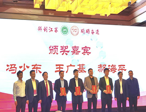 祝贺九游官方网页版荣获“科创贡献奖”，王广基院士、中国药科大学校长郝海平、冯少东主席颁发奖项